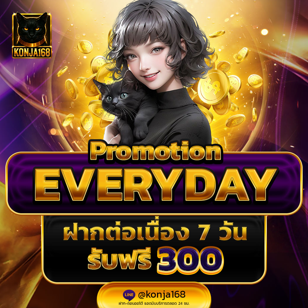 promotion 4